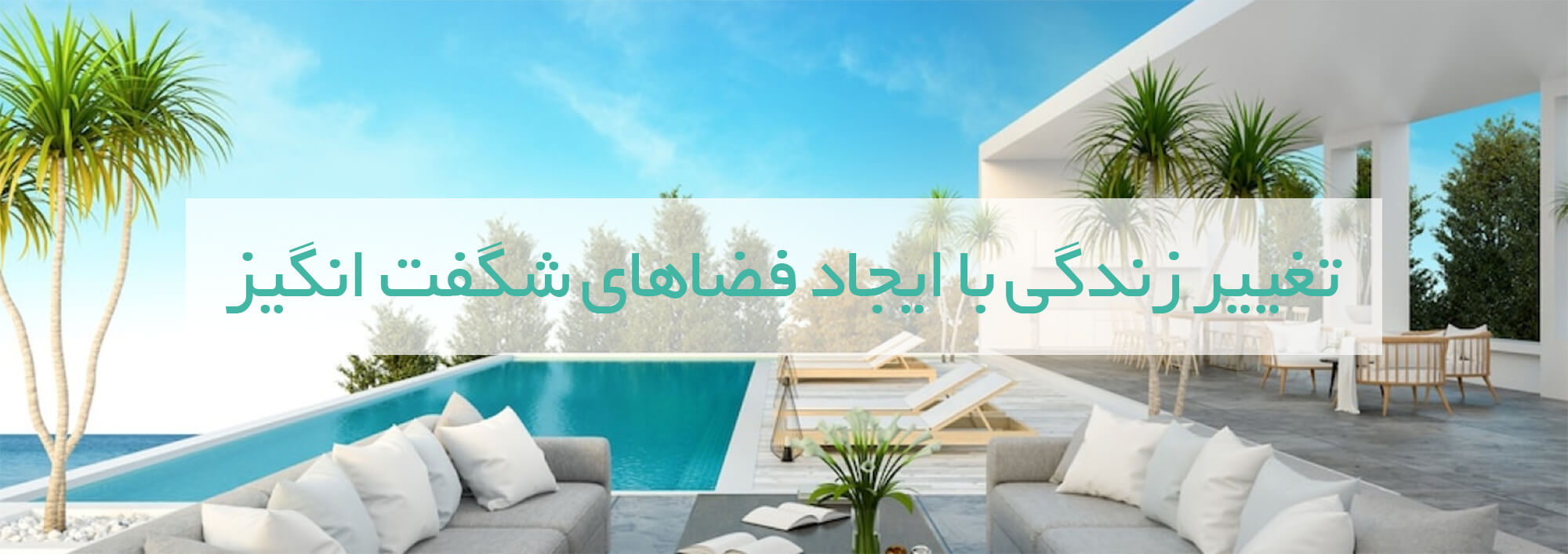 کلینیک ساختمان سازی